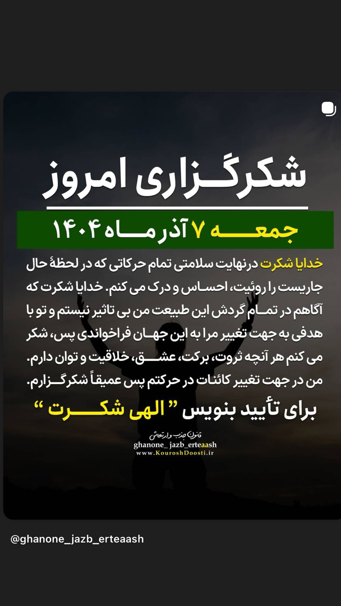  جدید ترین استوری اینستاگرام نعیمه نظام دوست