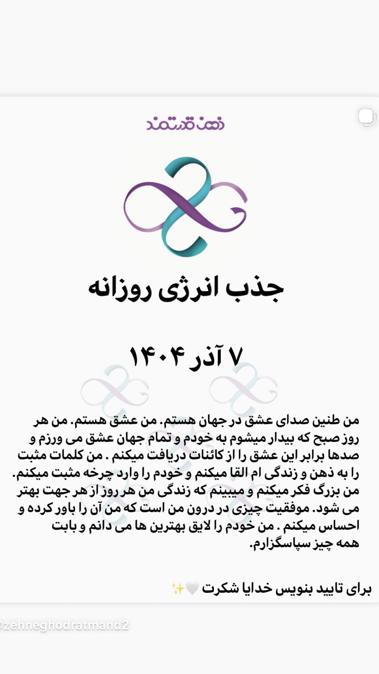 جدید ترین استوری اینستاگرام نعیمه نظام دوست
