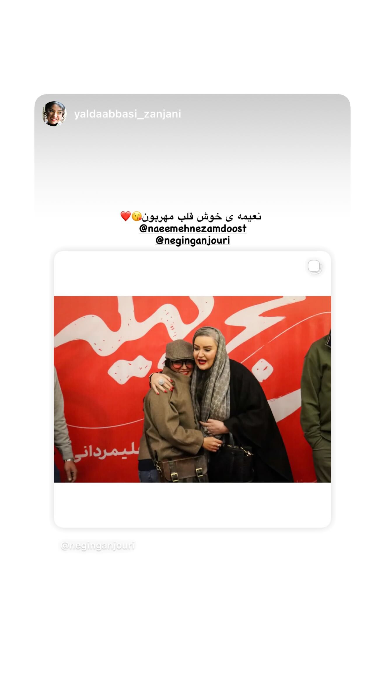  جدید ترین استوری اینستاگرام نعیمه نظام دوست
