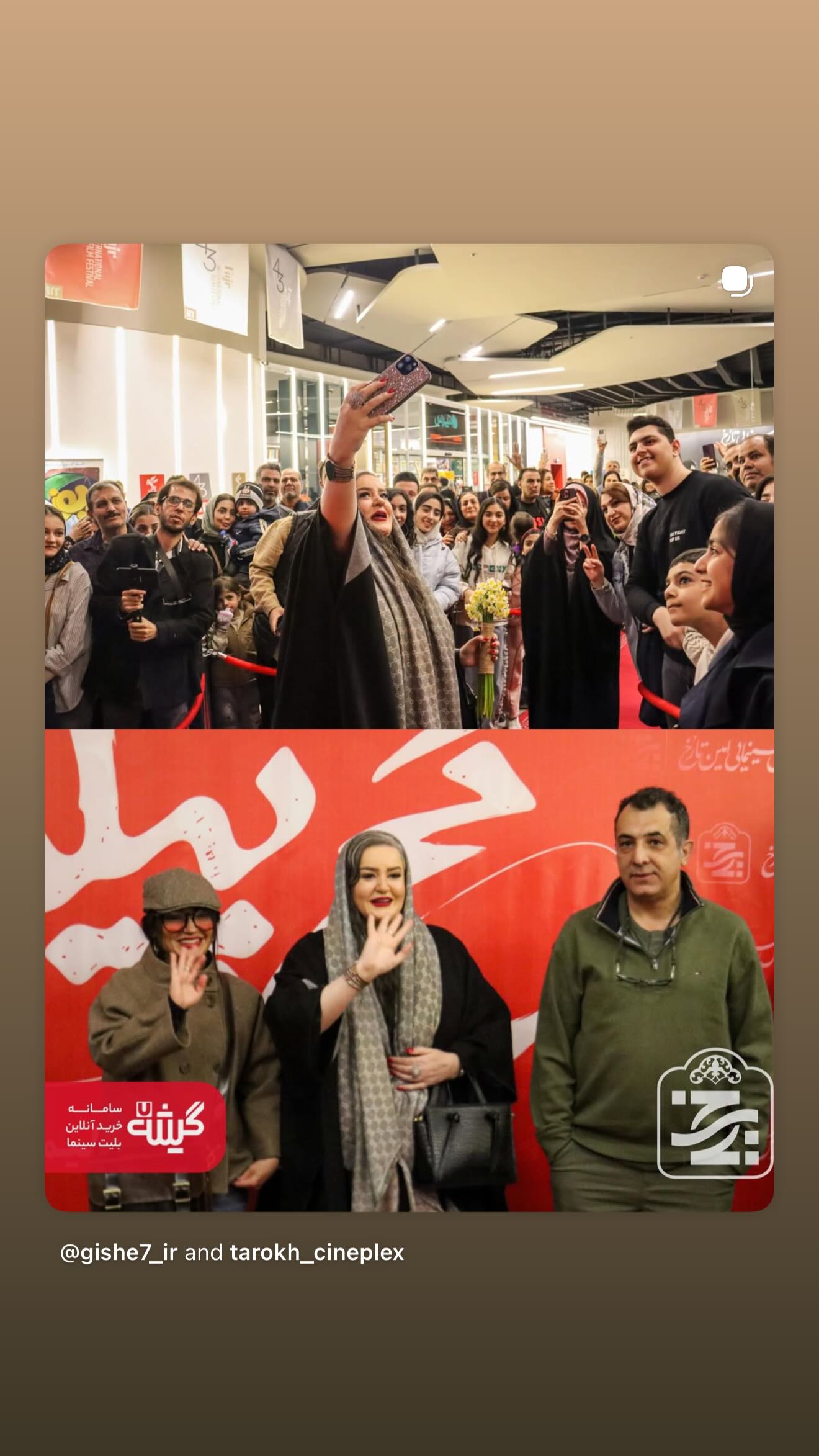  جدید ترین استوری اینستاگرام نعیمه نظام دوست