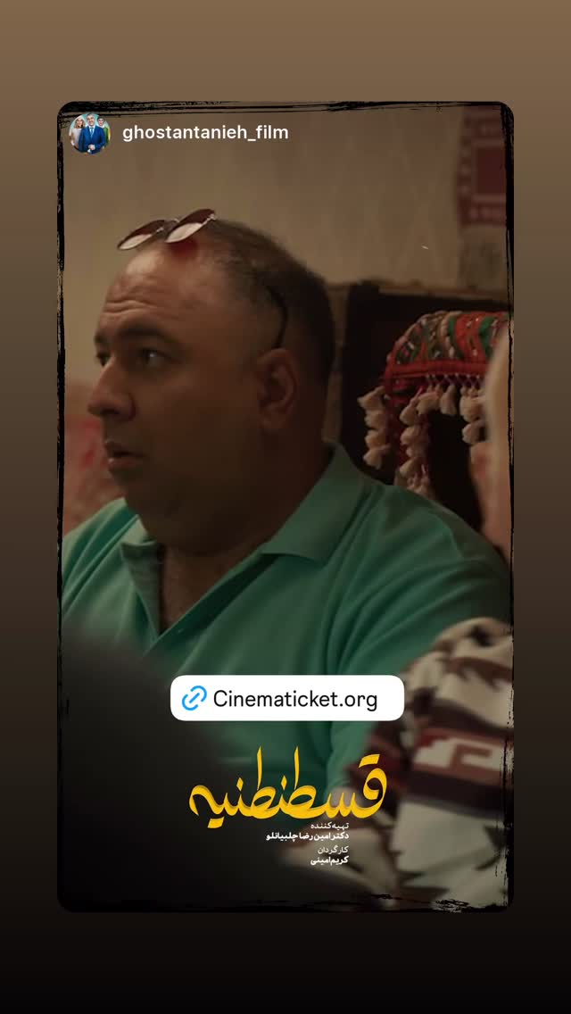  جدید ترین استوری اینستاگرام نعیمه نظام دوست