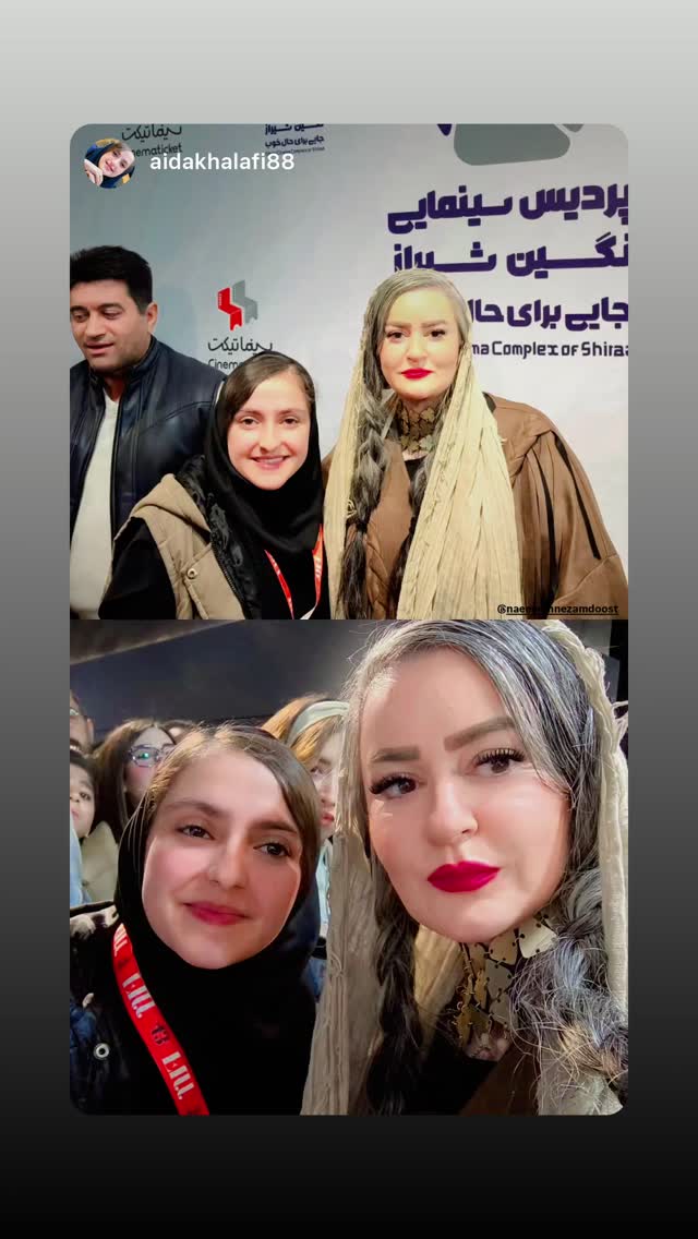  جدید ترین استوری اینستاگرام نعیمه نظام دوست