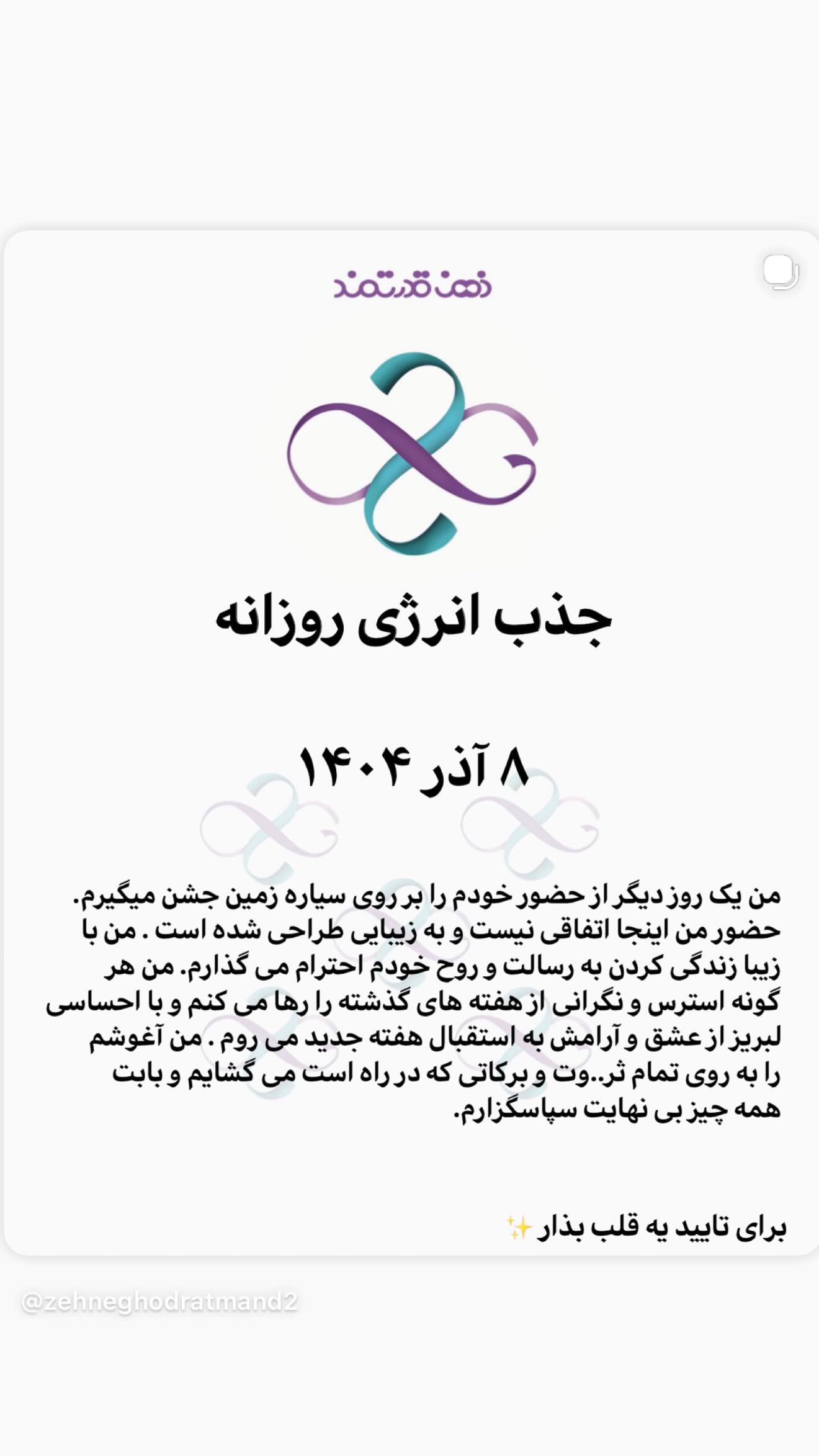  جدید ترین استوری اینستاگرام نعیمه نظام دوست