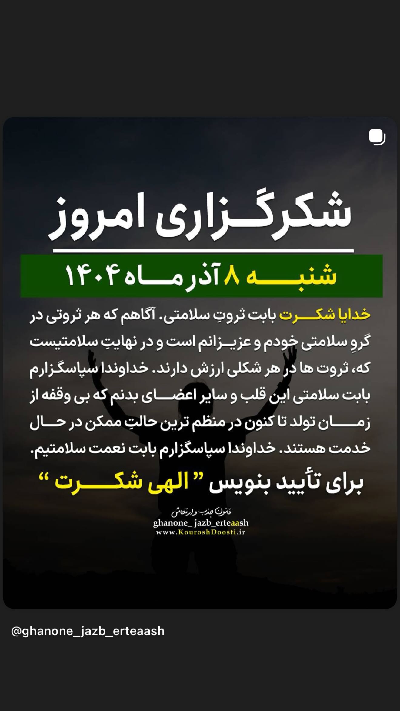  جدید ترین استوری اینستاگرام نعیمه نظام دوست