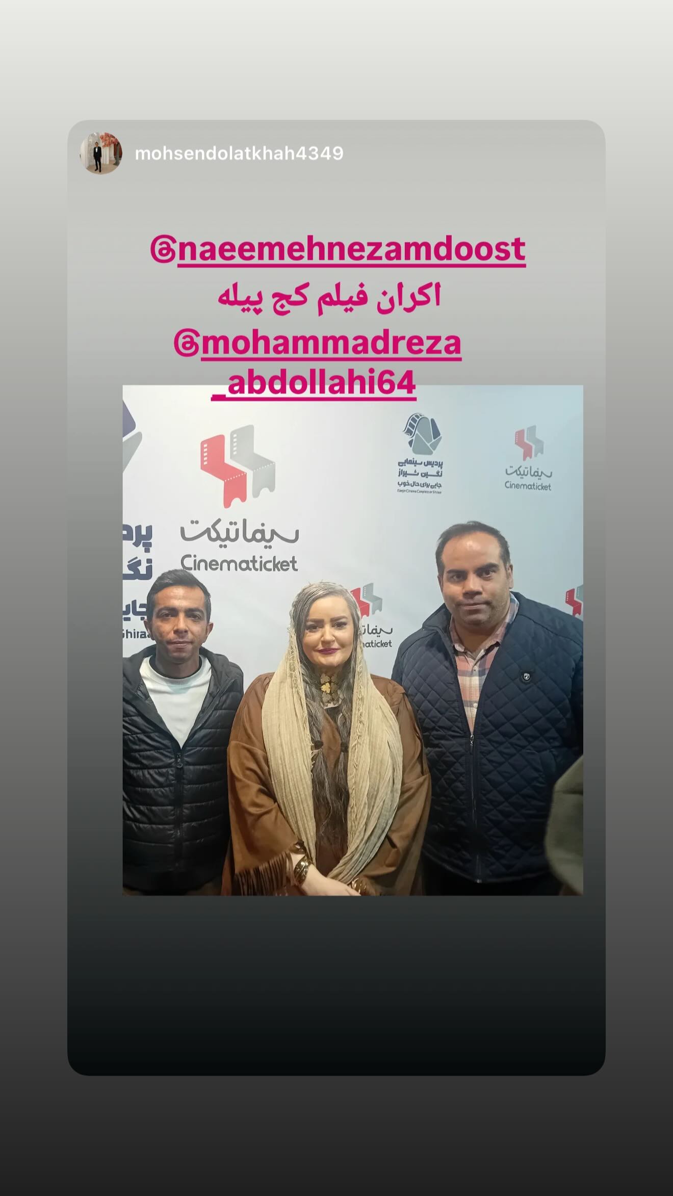  جدید ترین استوری اینستاگرام نعیمه نظام دوست