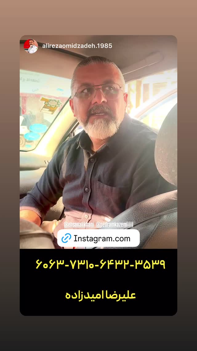  جدید ترین استوری اینستاگرام نعیمه نظام دوست