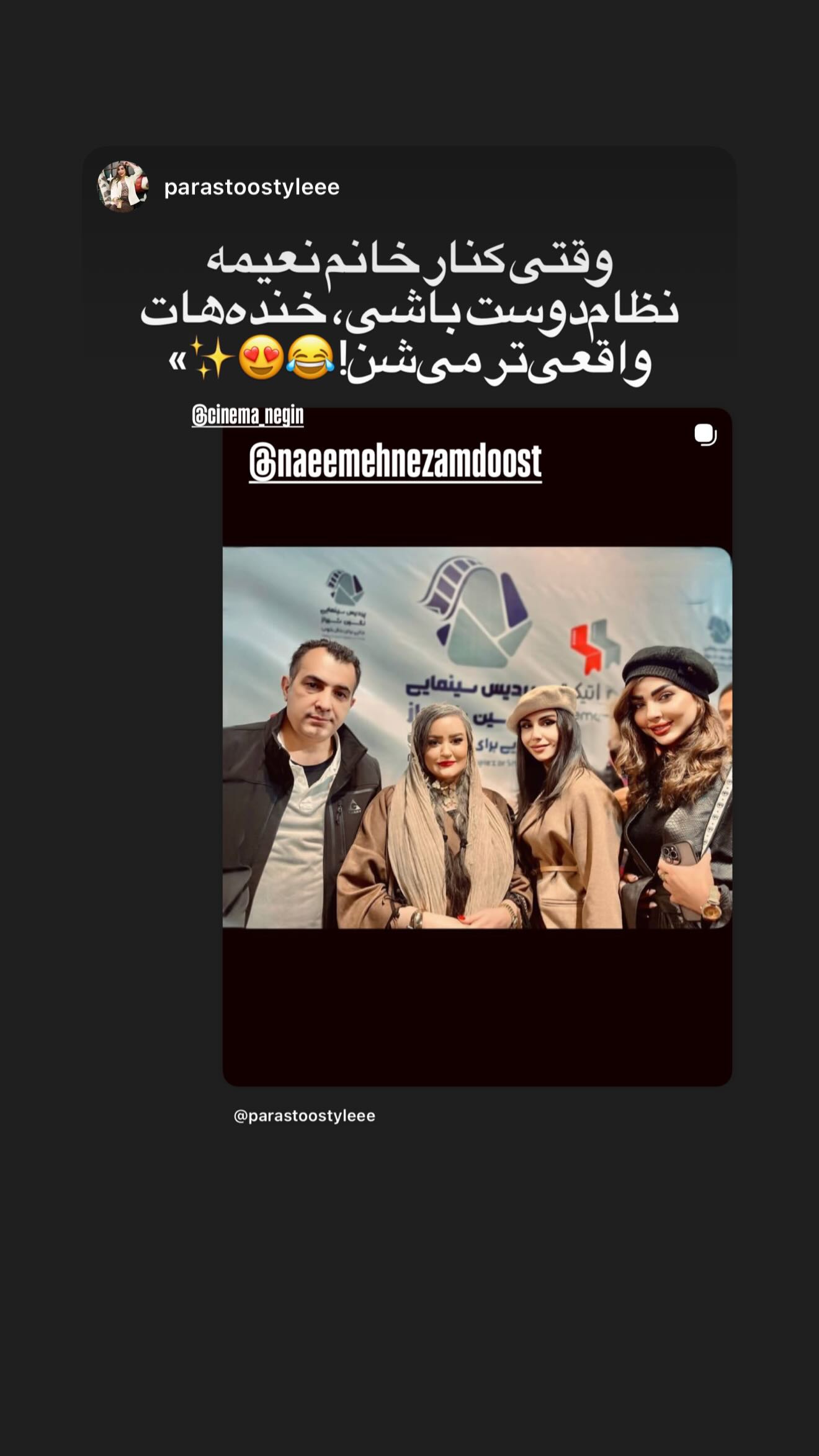  جدید ترین استوری اینستاگرام نعیمه نظام دوست