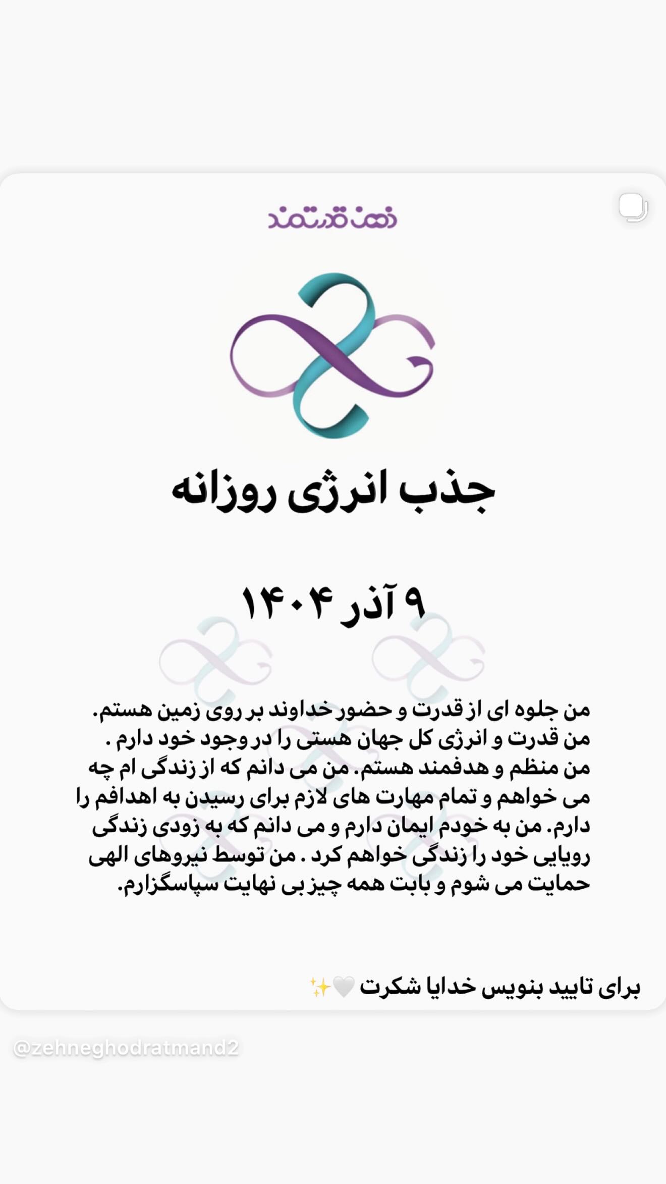  جدید ترین استوری اینستاگرام نعیمه نظام دوست