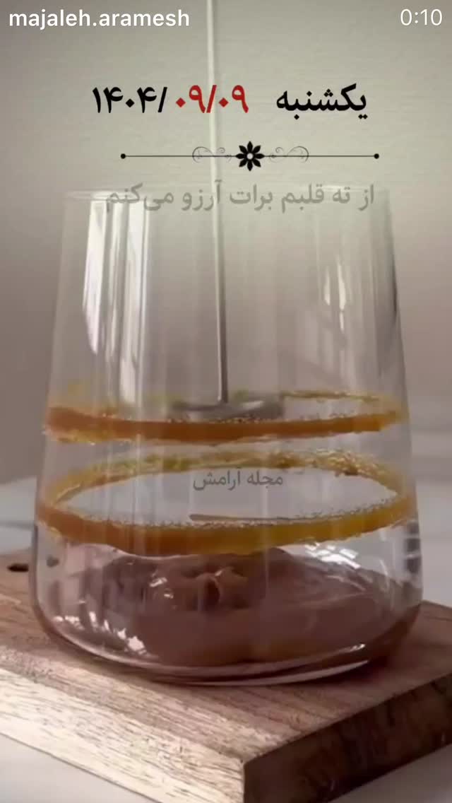 جدید ترین استوری اینستاگرام نعیمه نظام دوست
