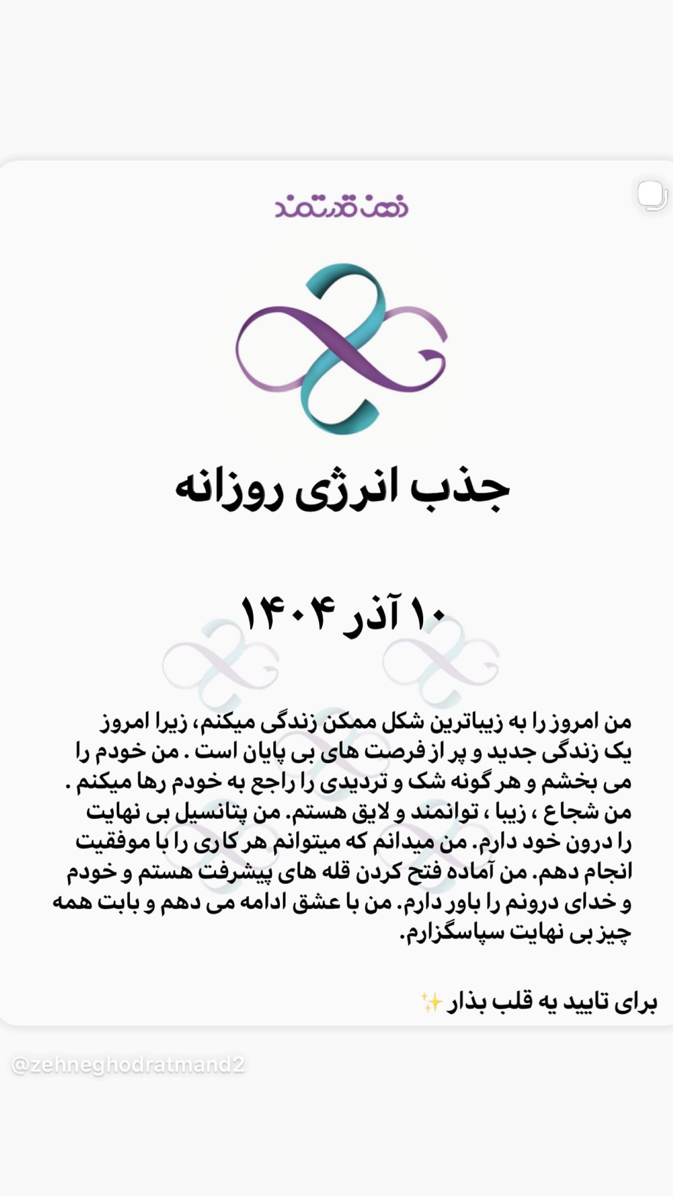  جدید ترین استوری اینستاگرام نعیمه نظام دوست