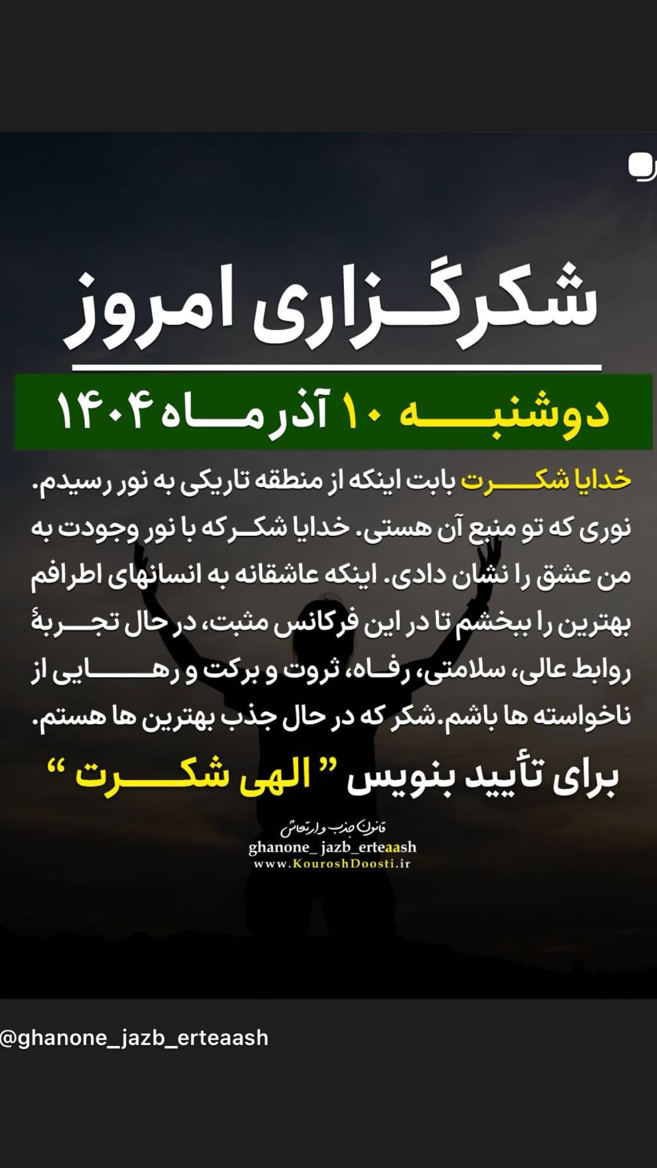  جدید ترین استوری اینستاگرام نعیمه نظام دوست