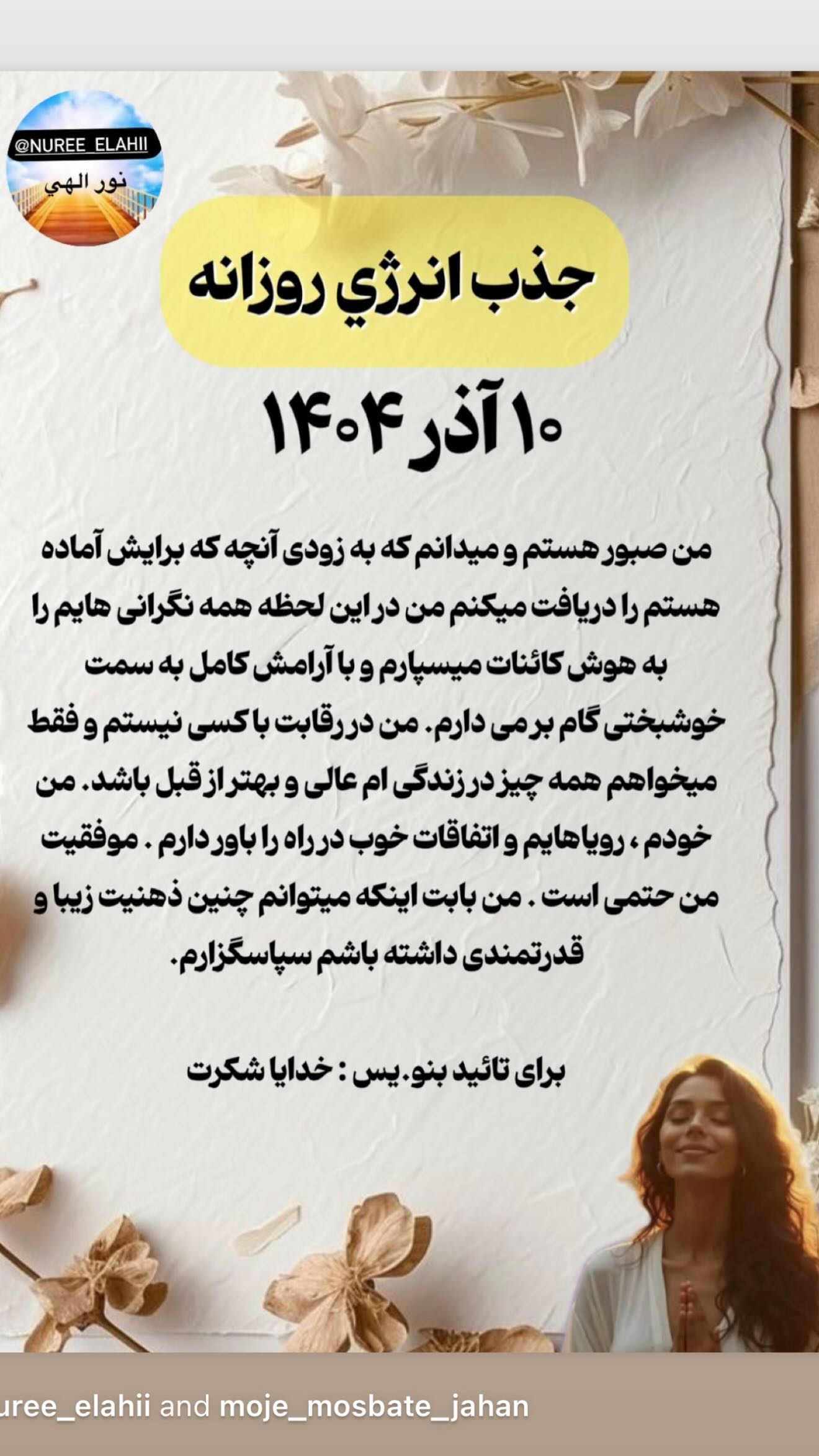  جدید ترین استوری اینستاگرام نعیمه نظام دوست