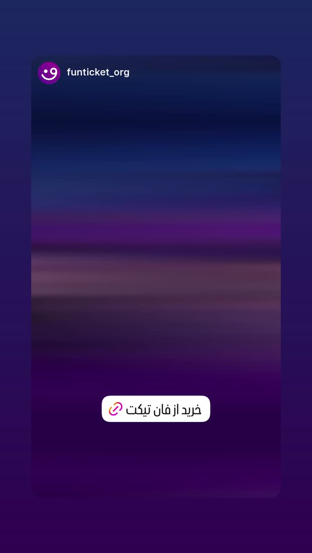  جدید ترین استوری اینستاگرام نعیمه نظام دوست