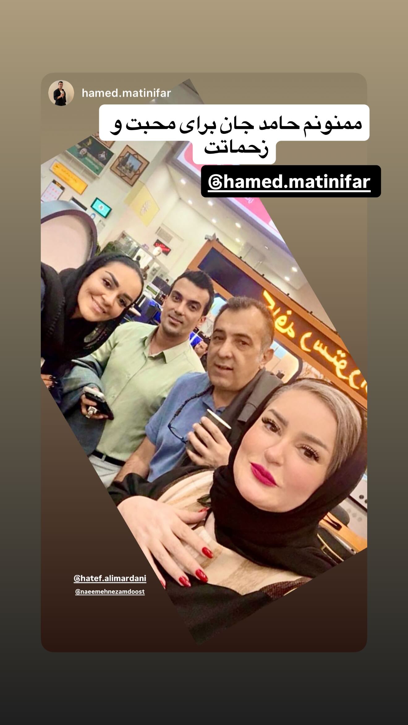  جدید ترین استوری اینستاگرام نعیمه نظام دوست