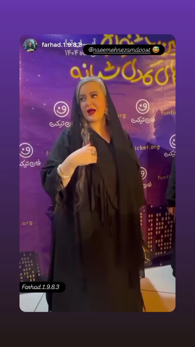  جدید ترین استوری اینستاگرام نعیمه نظام دوست