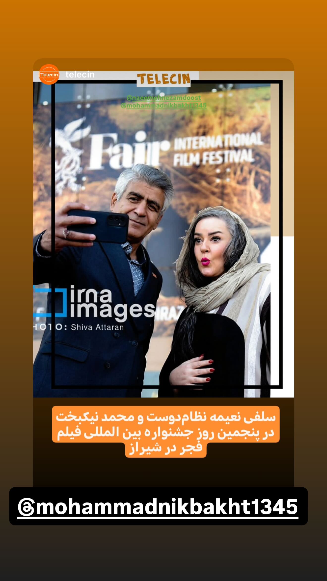  جدید ترین استوری اینستاگرام نعیمه نظام دوست