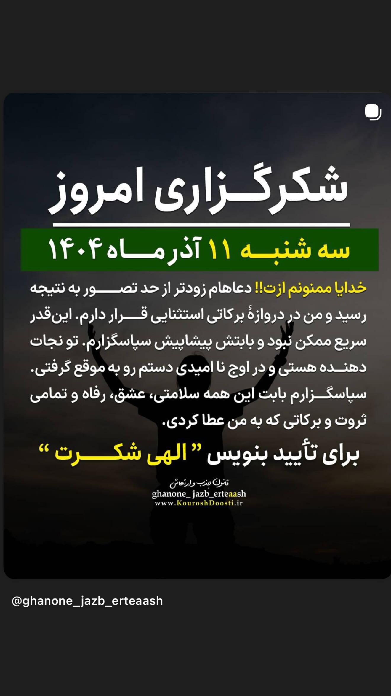  جدید ترین استوری اینستاگرام نعیمه نظام دوست