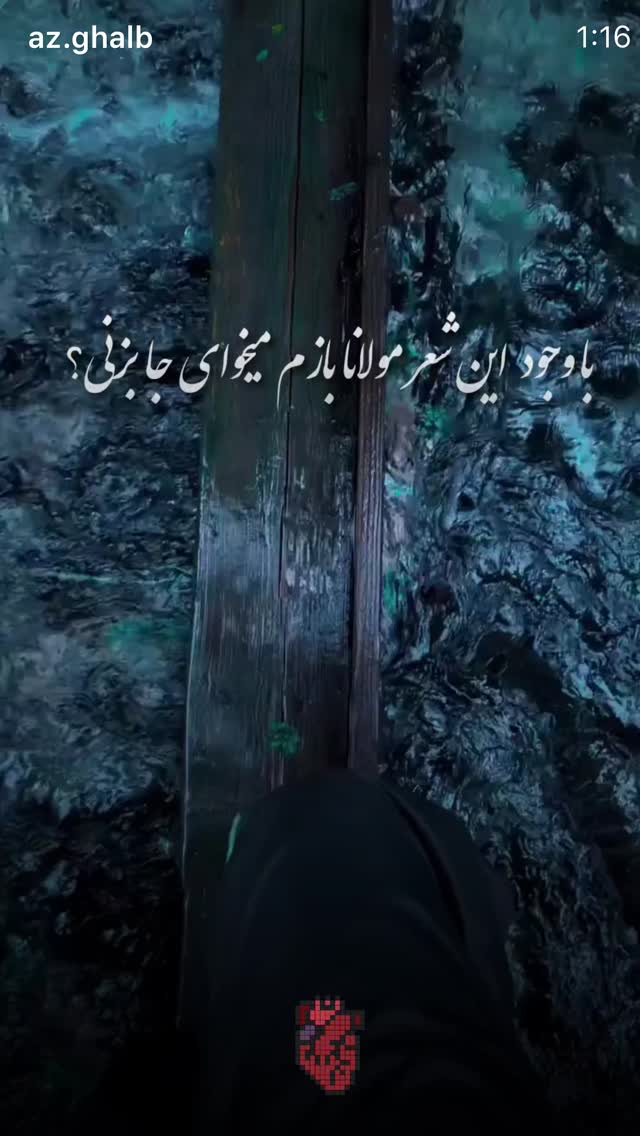  جدید ترین استوری اینستاگرام نعیمه نظام دوست