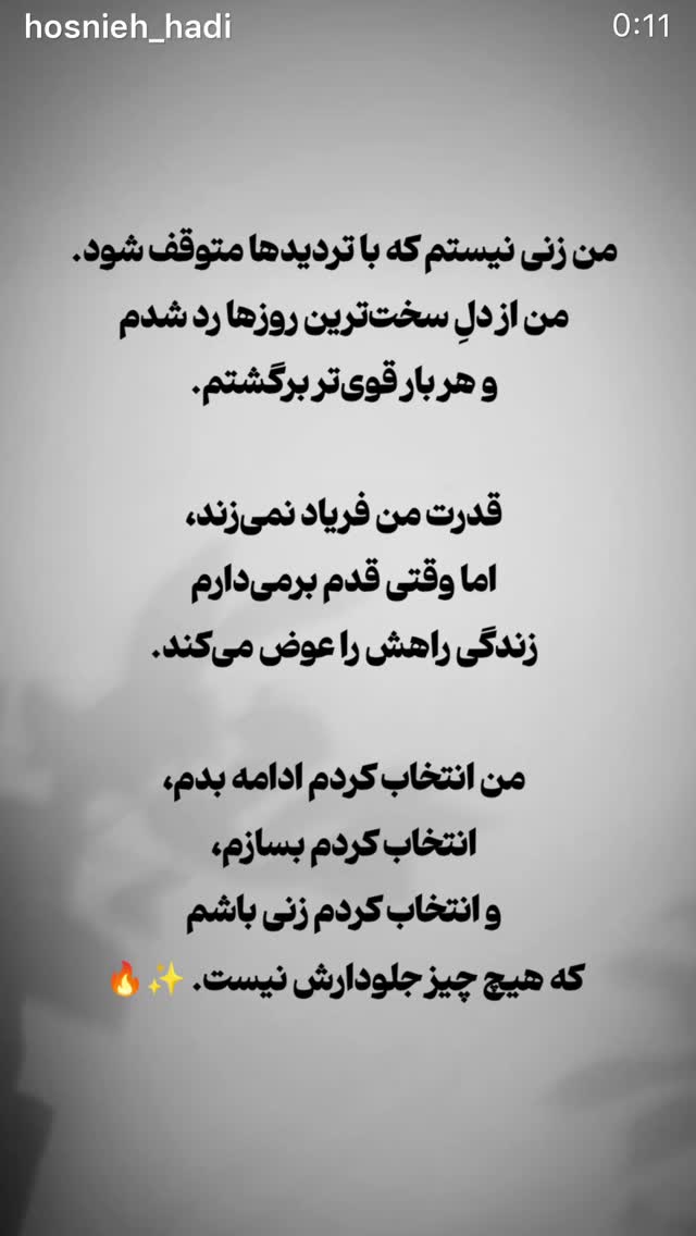  جدید ترین استوری اینستاگرام نعیمه نظام دوست