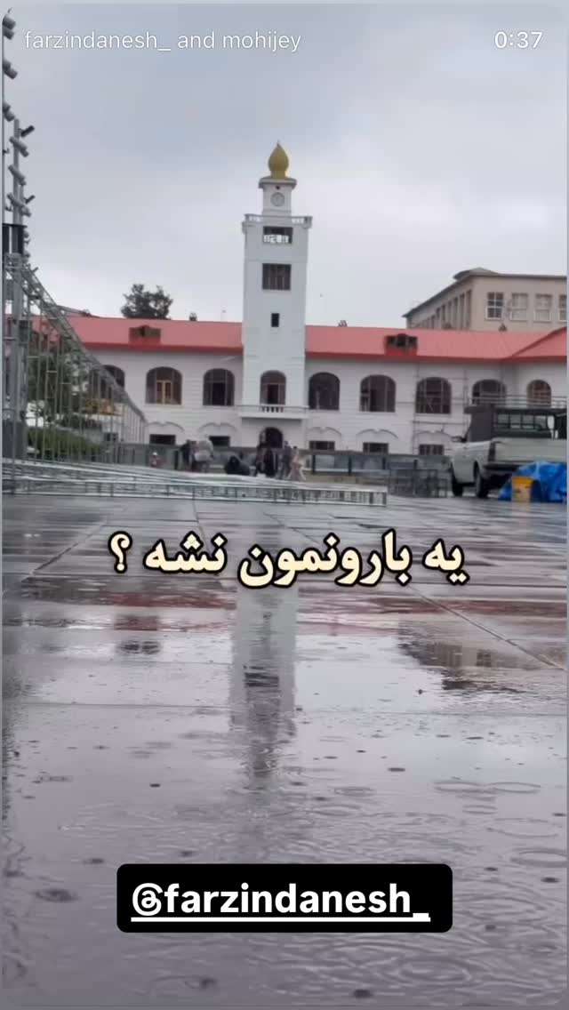  جدید ترین استوری اینستاگرام نعیمه نظام دوست