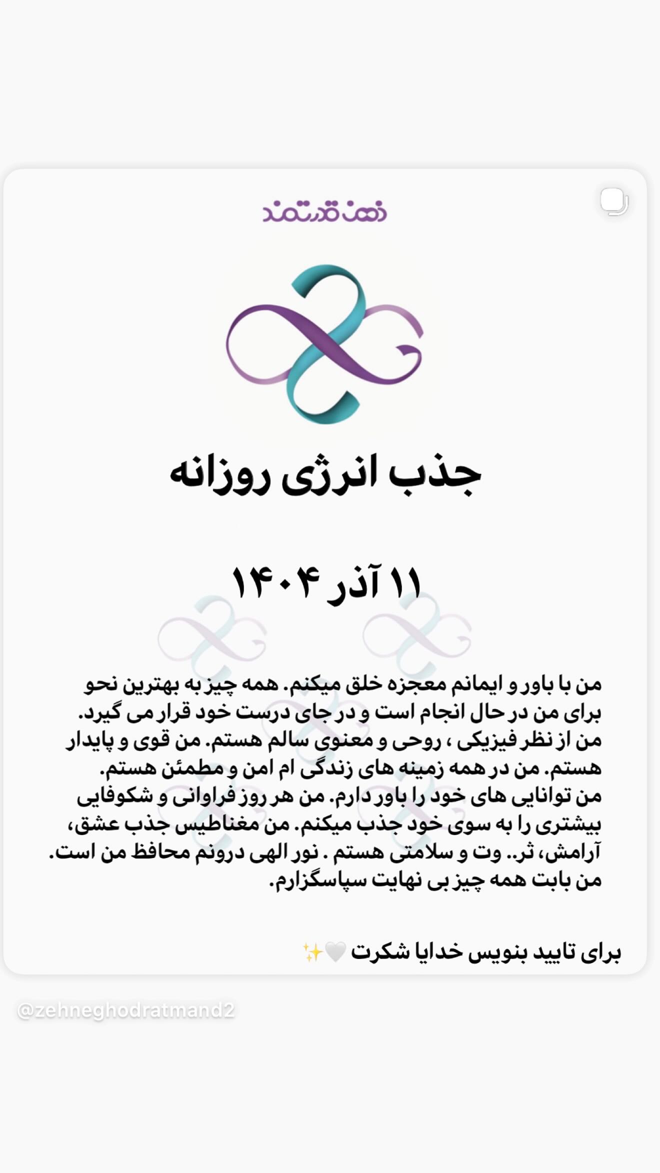  جدید ترین استوری اینستاگرام نعیمه نظام دوست