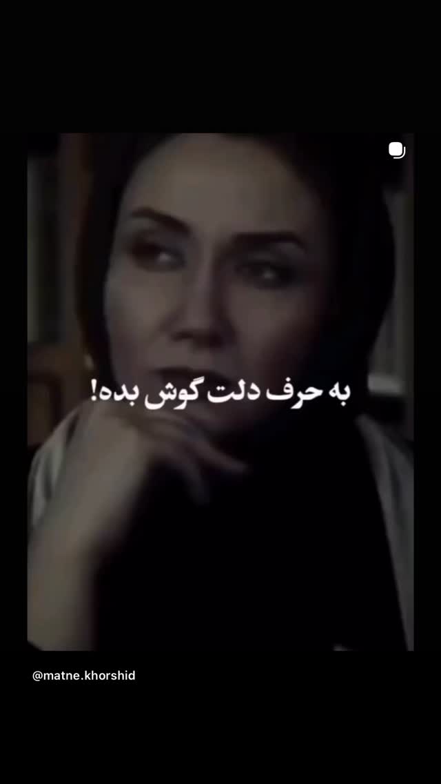  جدید ترین استوری اینستاگرام نعیمه نظام دوست