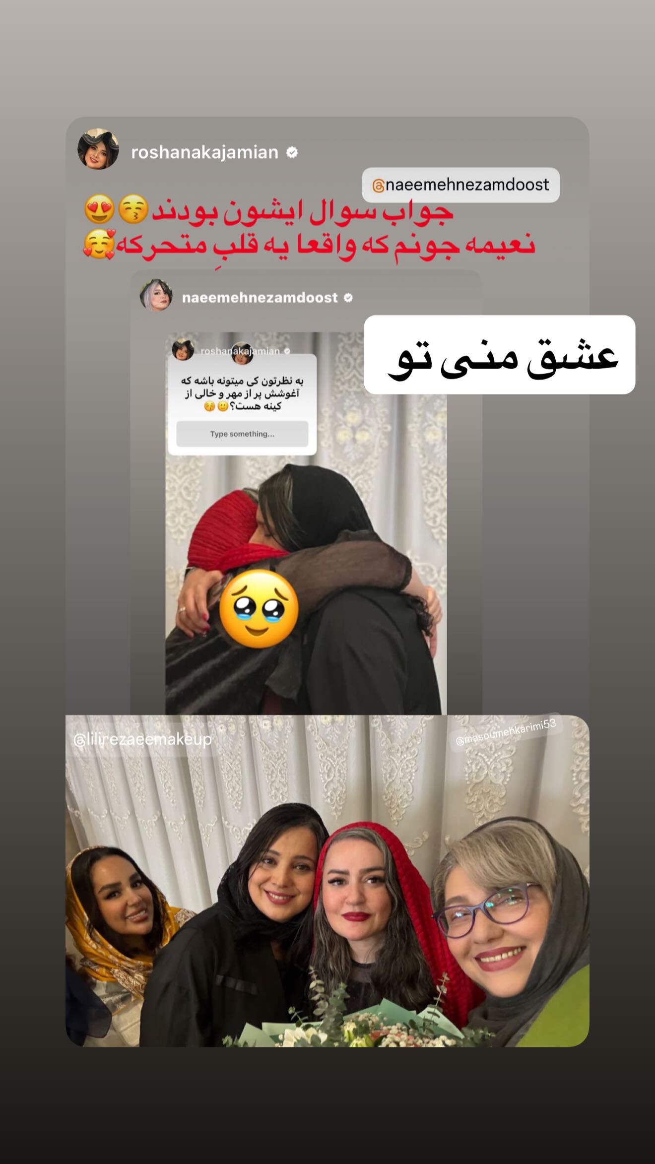  جدید ترین استوری اینستاگرام نعیمه نظام دوست