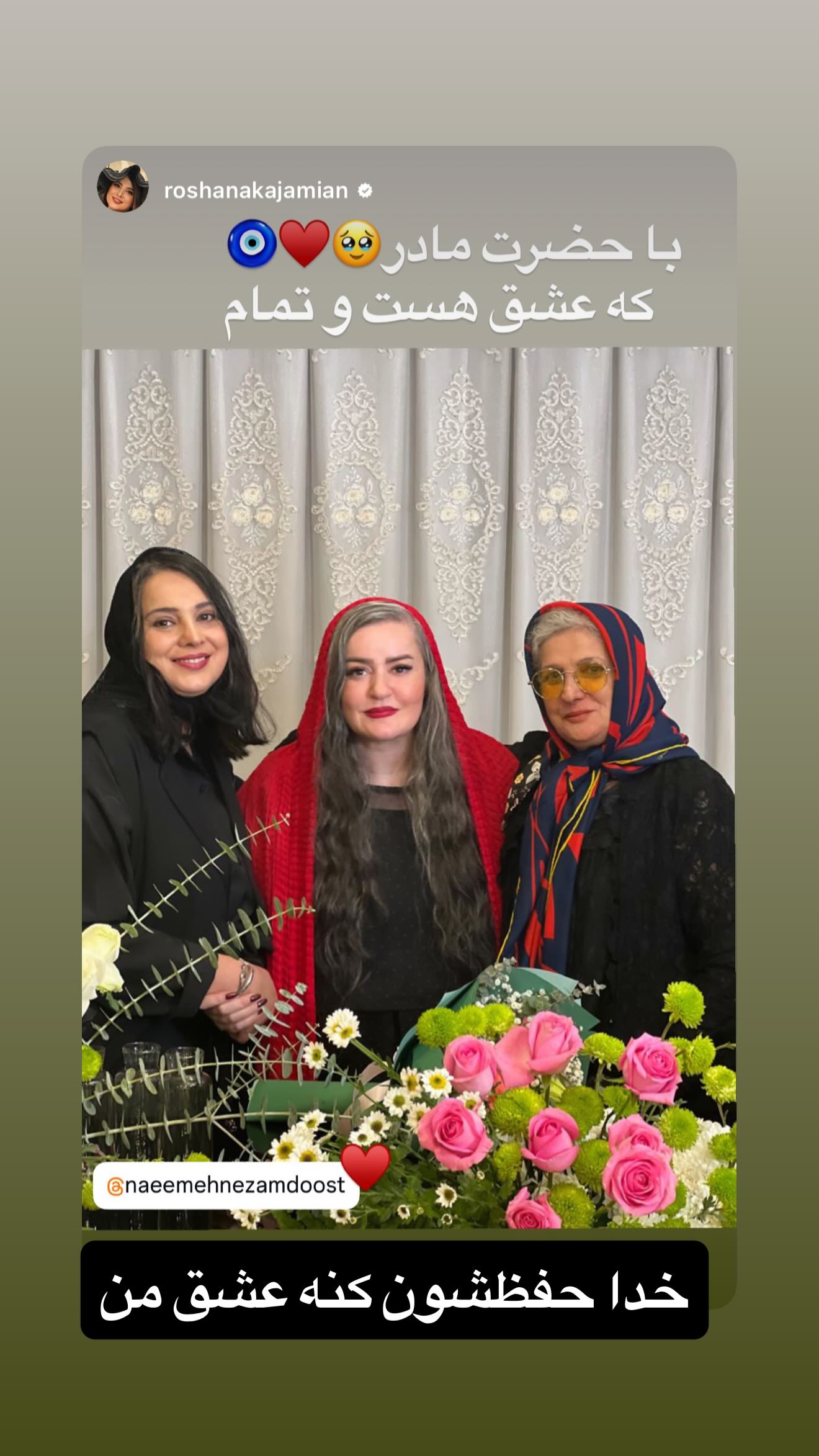  جدید ترین استوری اینستاگرام نعیمه نظام دوست