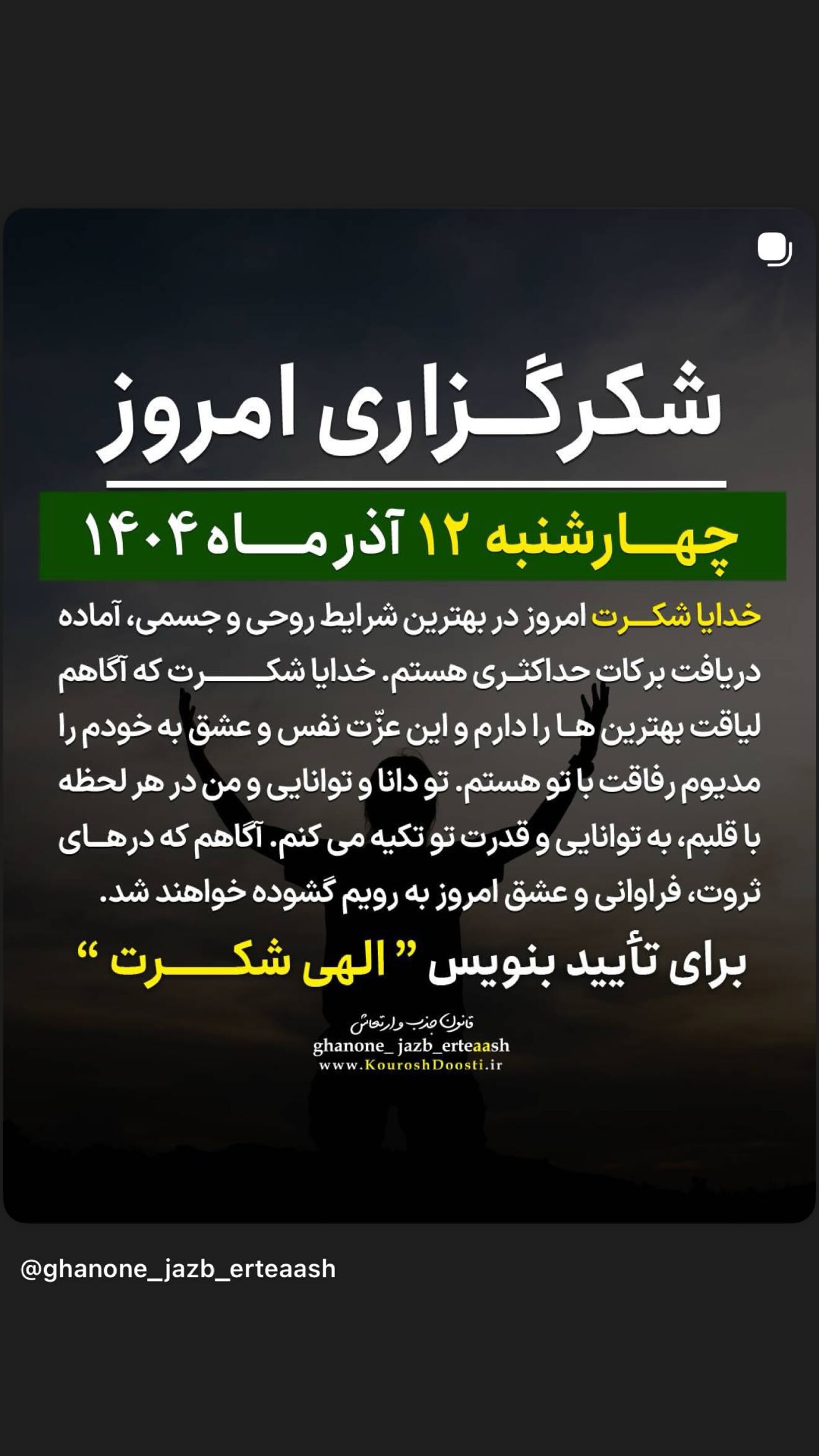  جدید ترین استوری اینستاگرام نعیمه نظام دوست