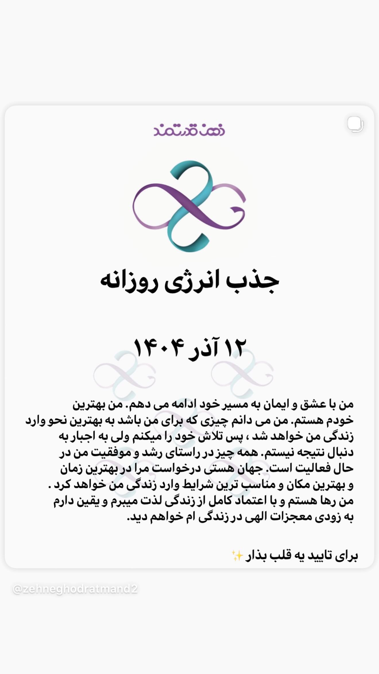  جدید ترین استوری اینستاگرام نعیمه نظام دوست