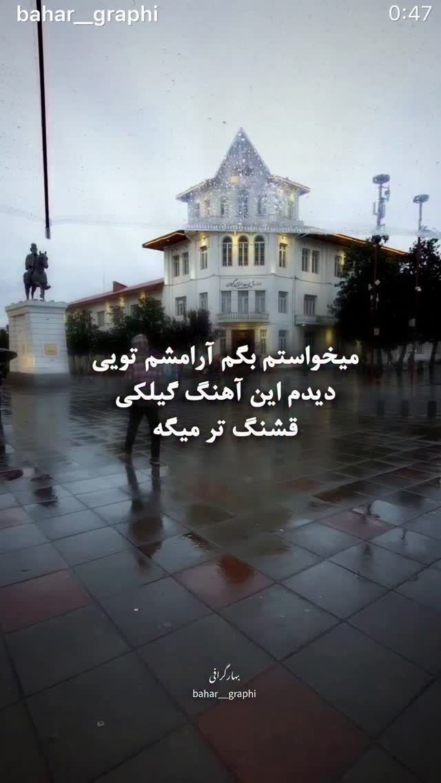  جدید ترین استوری اینستاگرام نعیمه نظام دوست