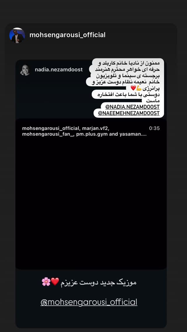  جدید ترین استوری اینستاگرام نعیمه نظام دوست