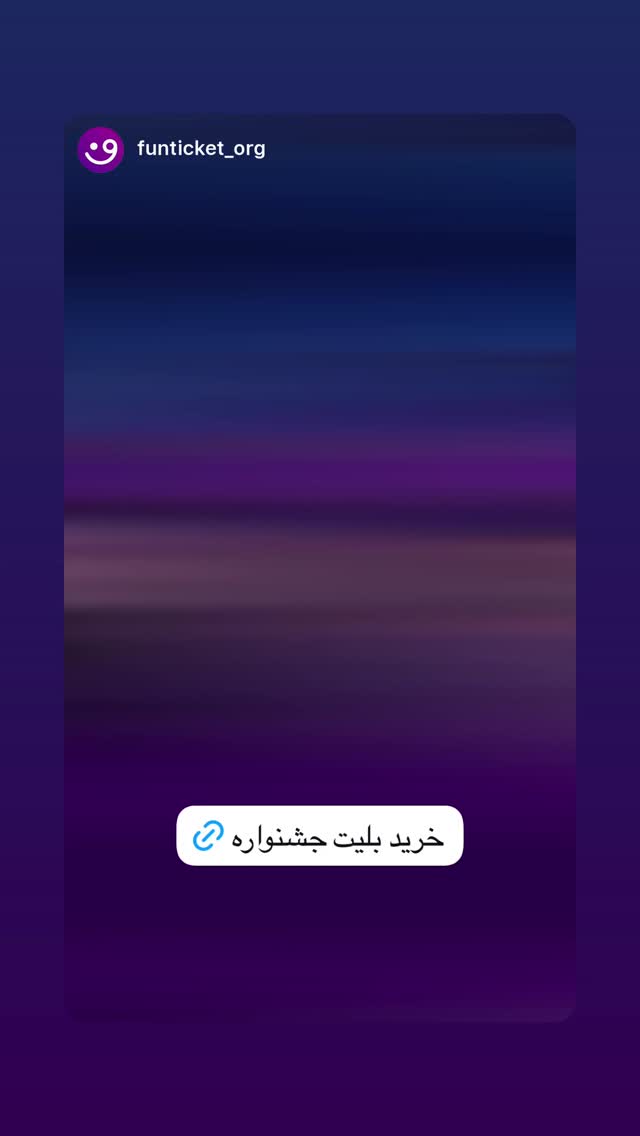  جدید ترین استوری اینستاگرام نعیمه نظام دوست