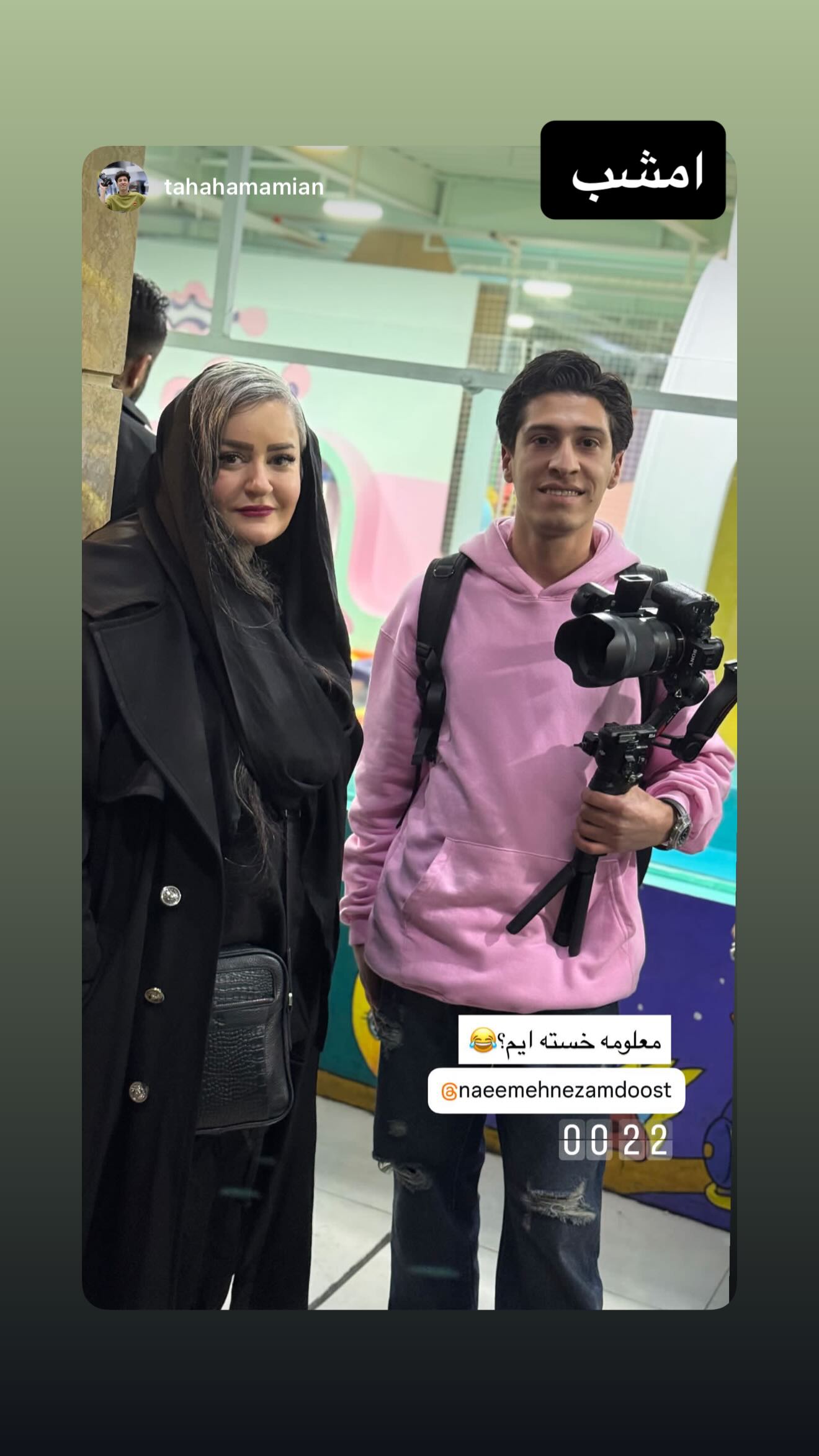  جدید ترین استوری اینستاگرام نعیمه نظام دوست