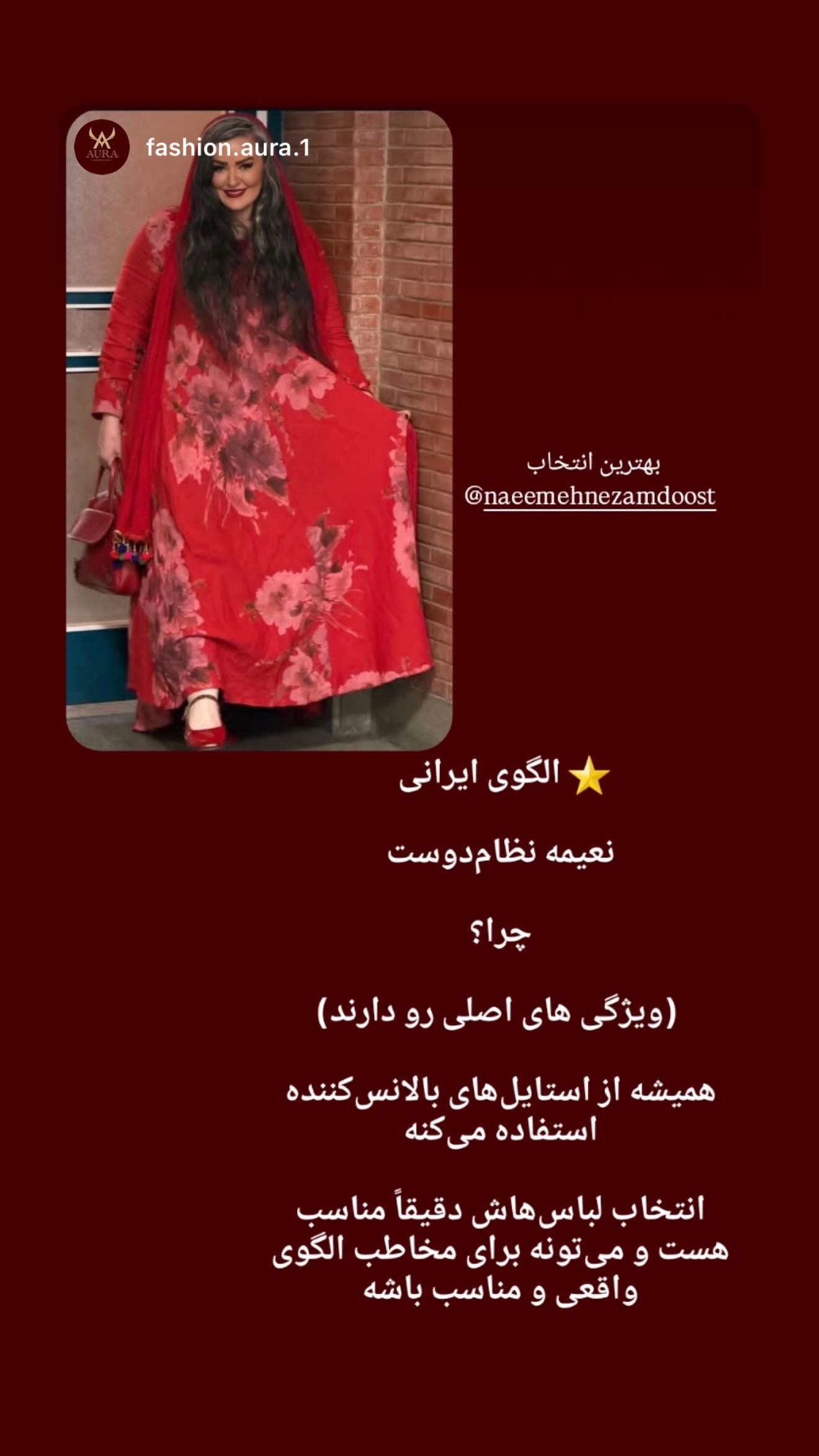  جدید ترین استوری اینستاگرام نعیمه نظام دوست