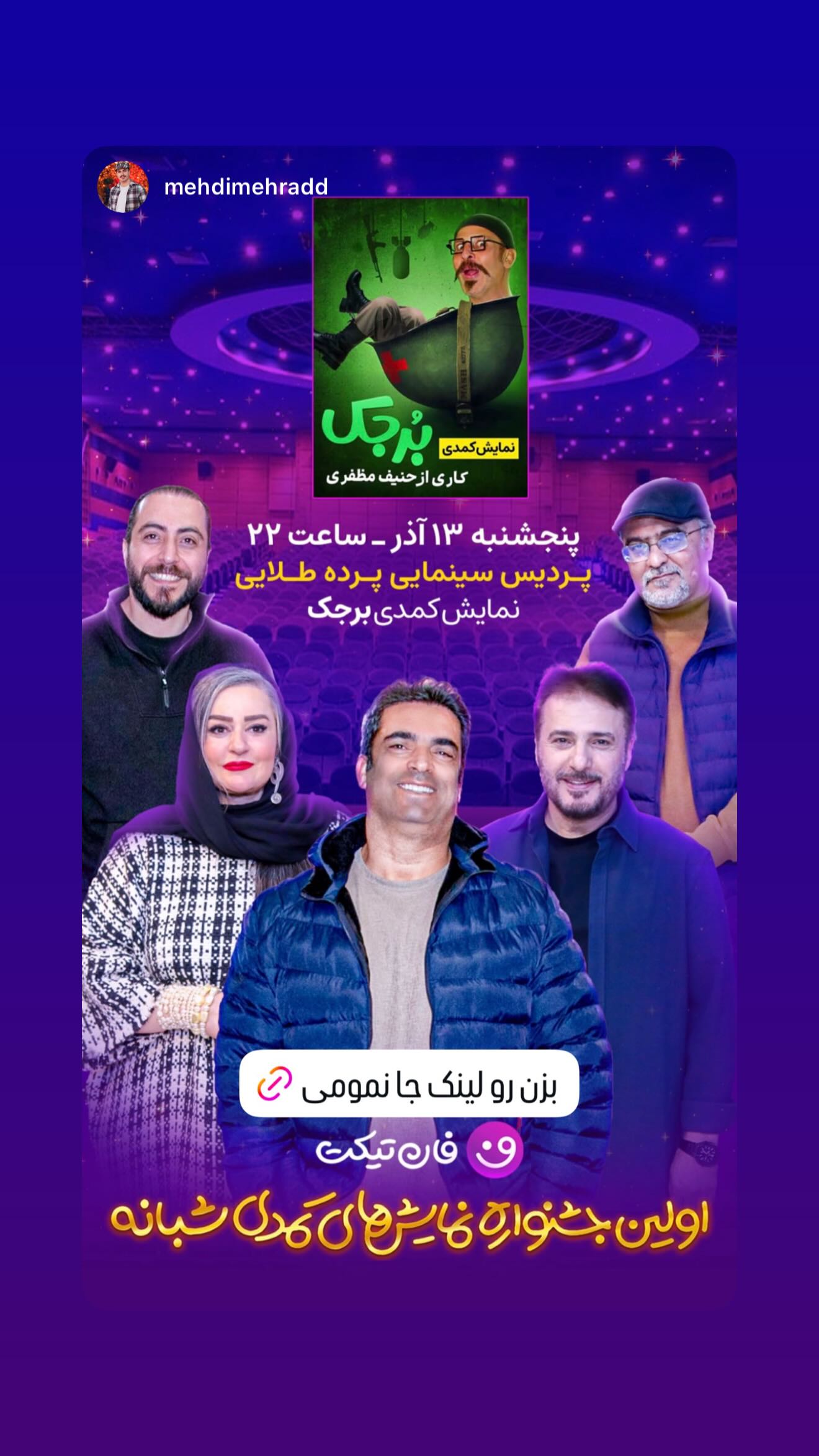  جدید ترین استوری اینستاگرام نعیمه نظام دوست