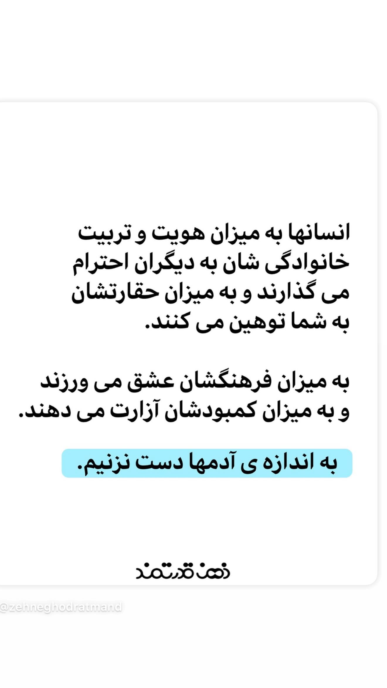  جدید ترین استوری اینستاگرام نعیمه نظام دوست