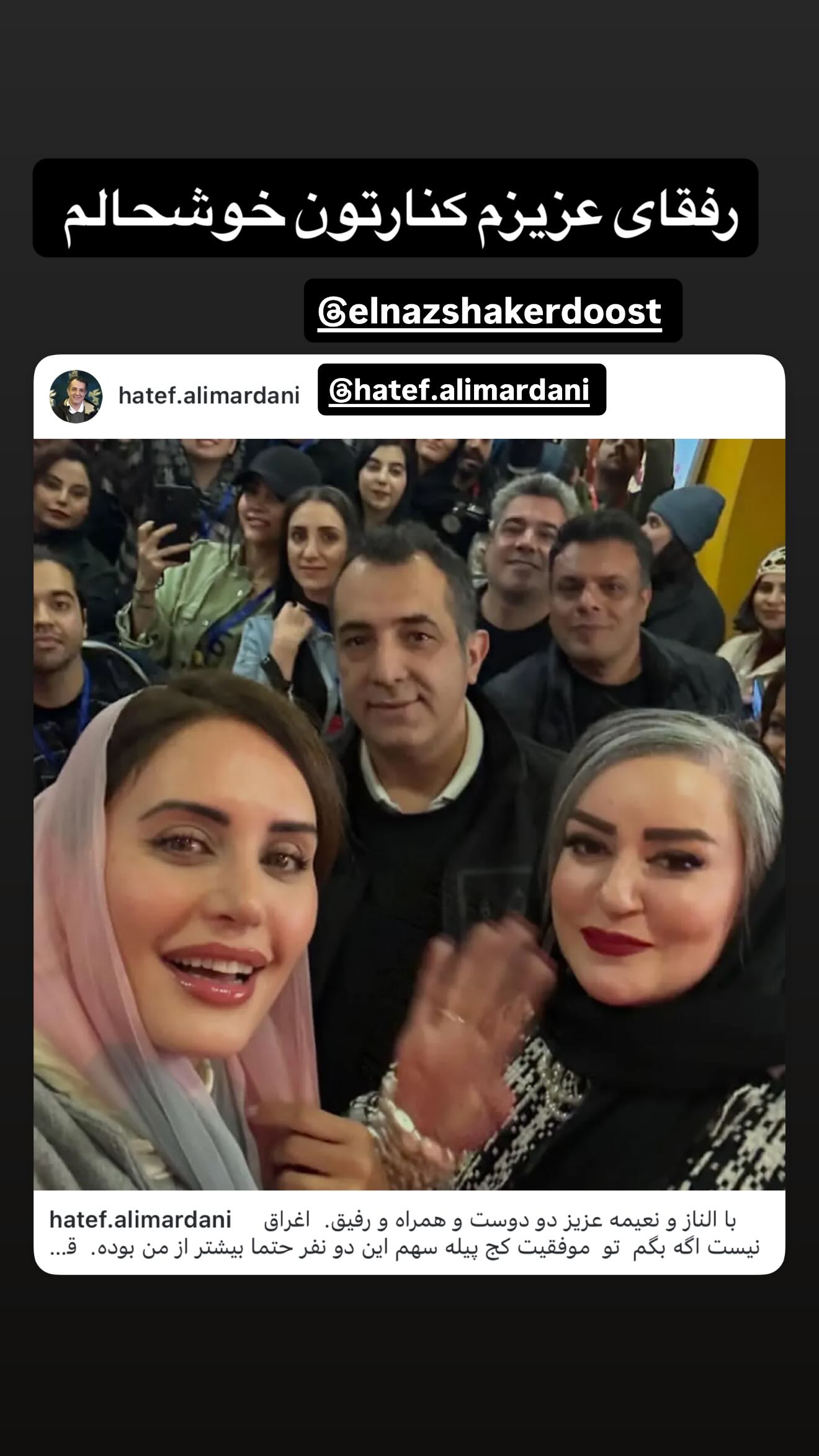  جدید ترین استوری اینستاگرام نعیمه نظام دوست