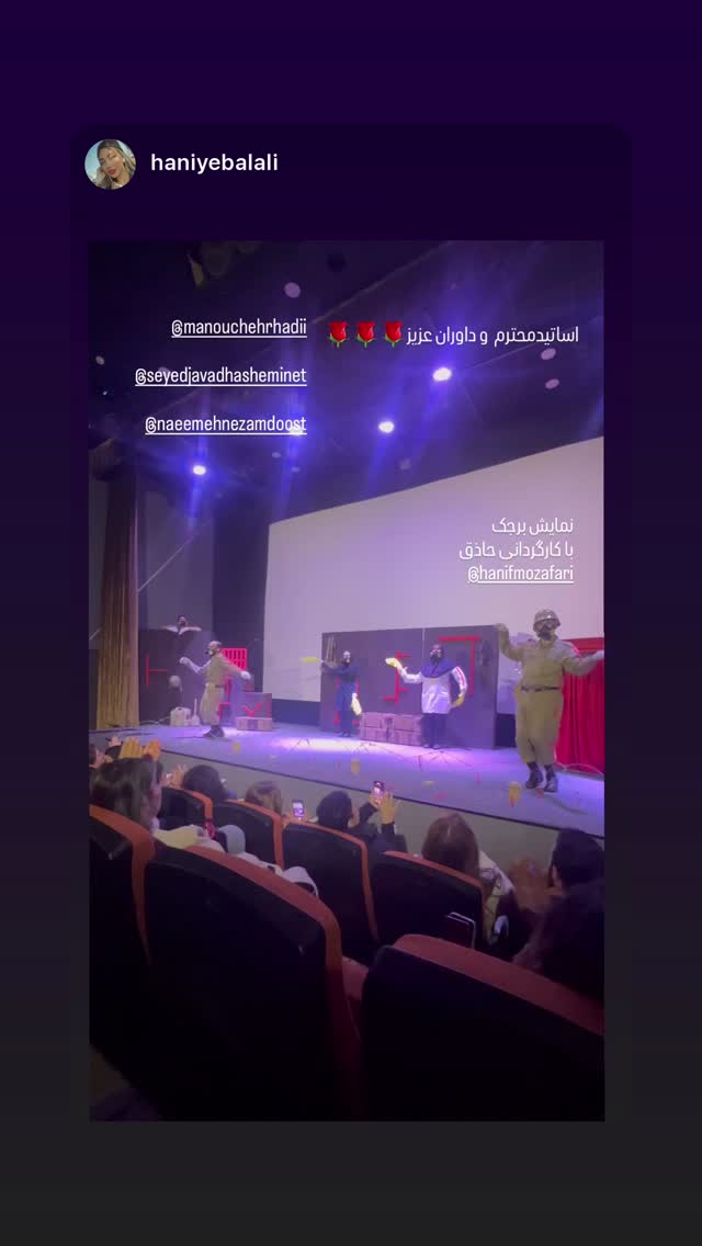  جدید ترین استوری اینستاگرام نعیمه نظام دوست