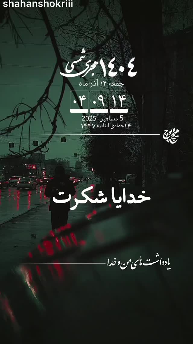  جدید ترین استوری اینستاگرام نعیمه نظام دوست