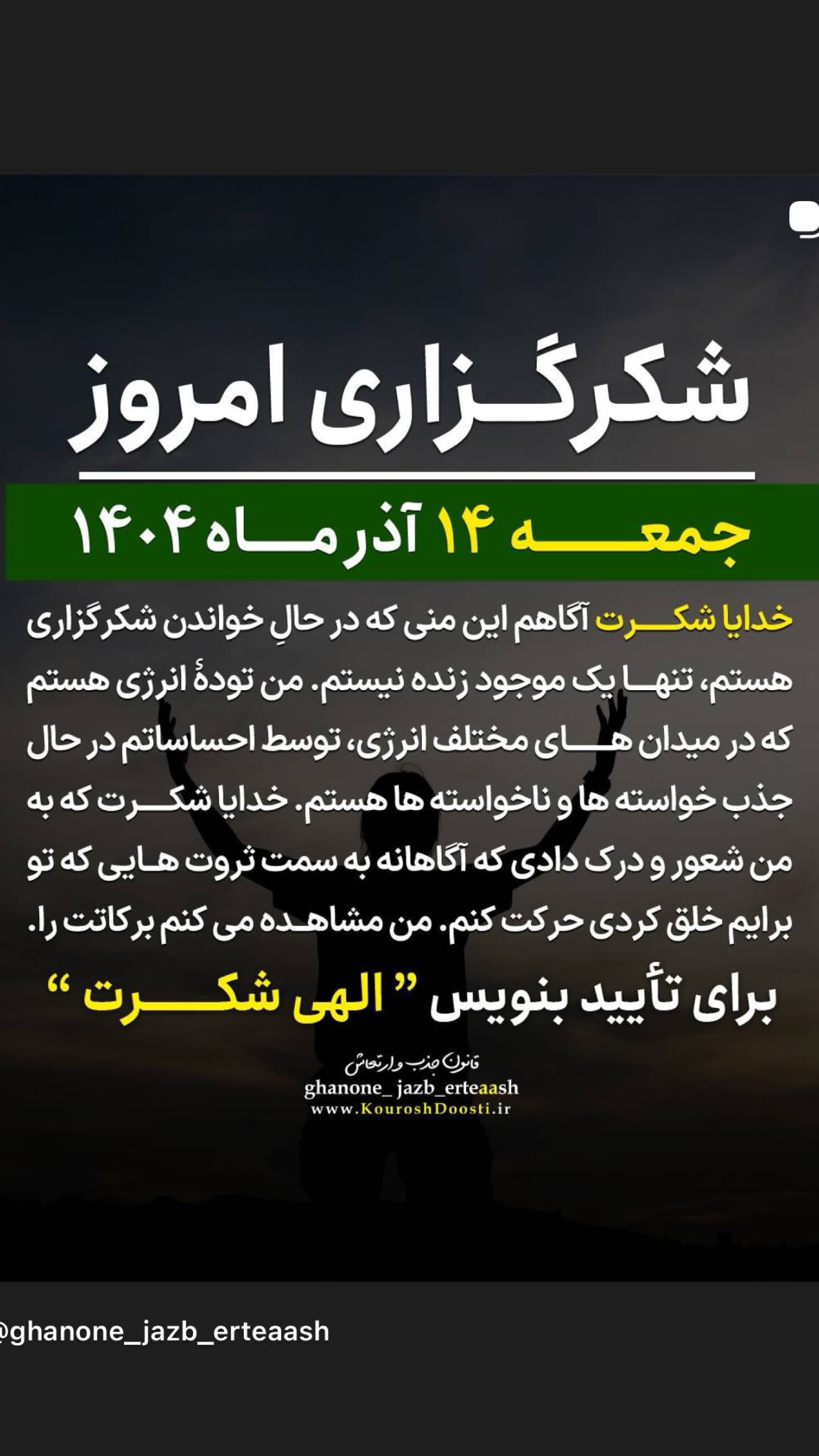  جدید ترین استوری اینستاگرام نعیمه نظام دوست