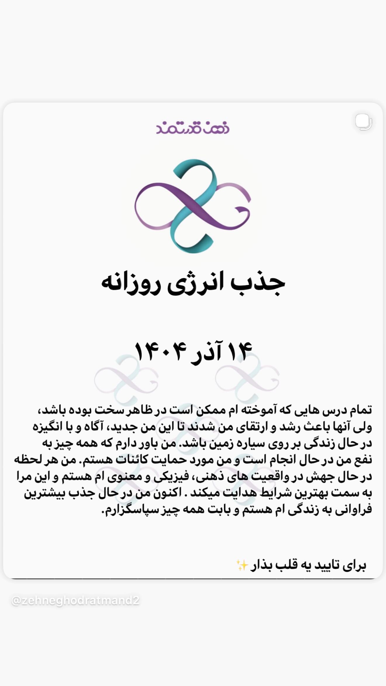  جدید ترین استوری اینستاگرام نعیمه نظام دوست