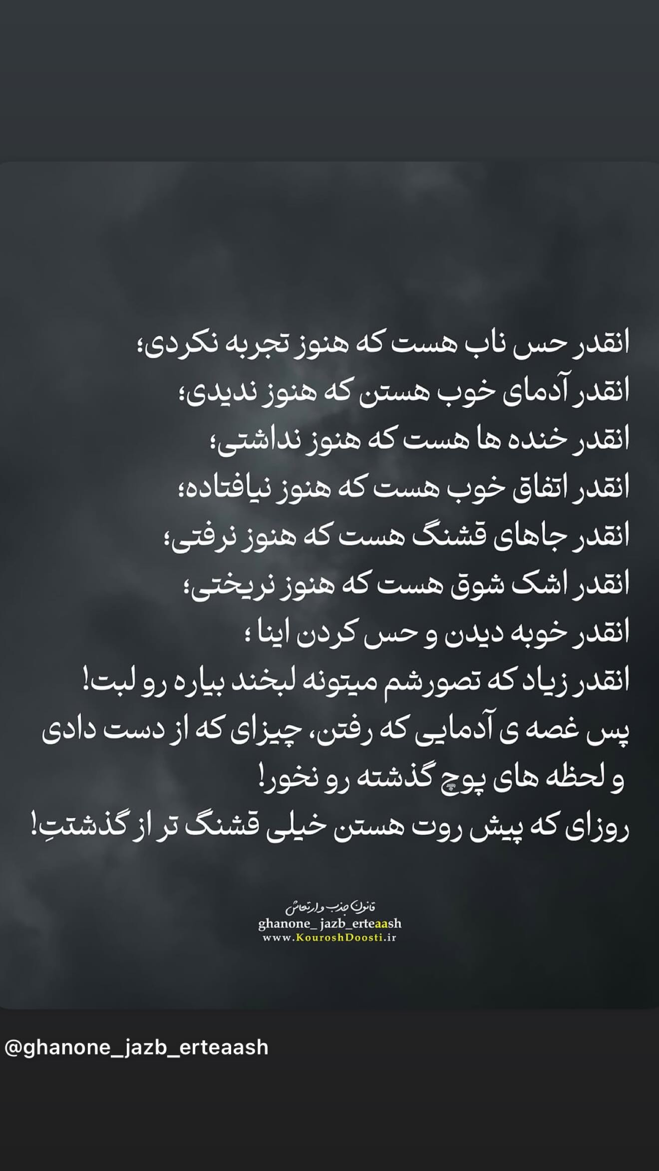  جدید ترین استوری اینستاگرام نعیمه نظام دوست