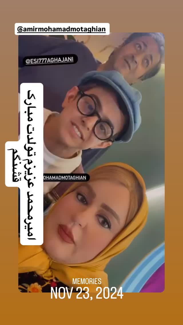  جدید ترین استوری اینستاگرام نعیمه نظام دوست