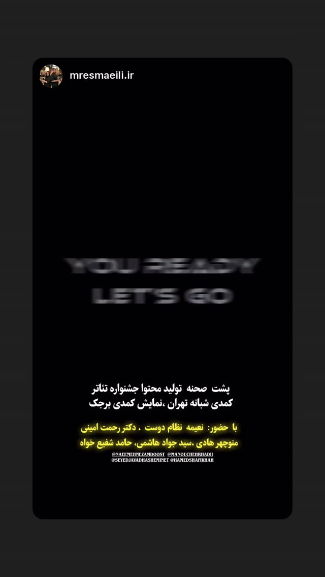  جدید ترین استوری اینستاگرام نعیمه نظام دوست