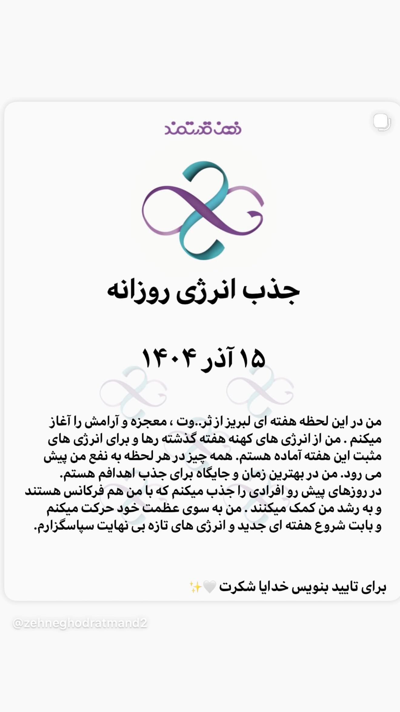  جدید ترین استوری اینستاگرام نعیمه نظام دوست