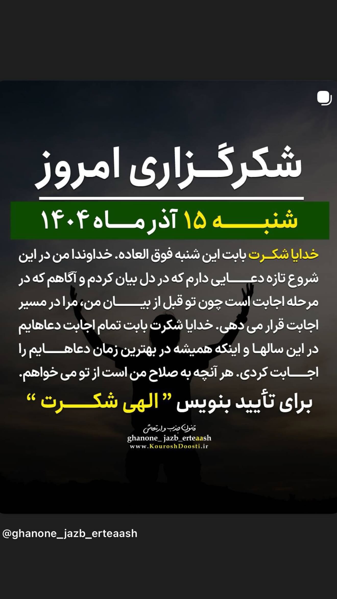 جدید ترین استوری اینستاگرام نعیمه نظام دوست