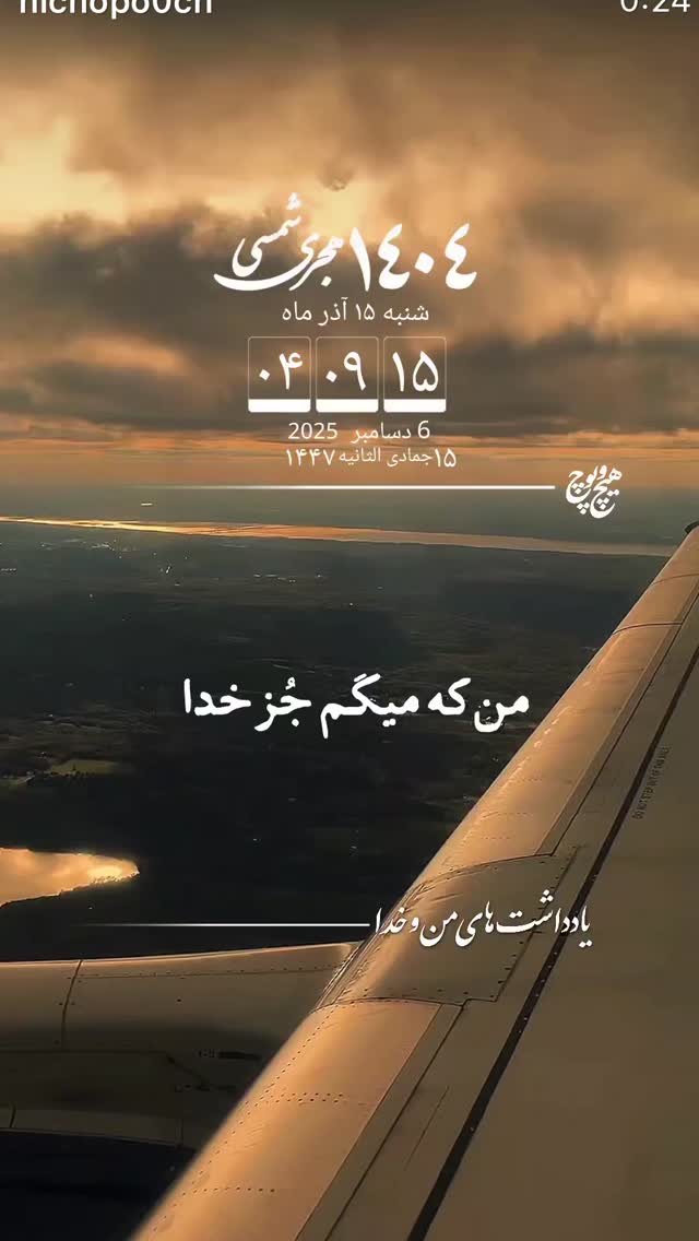  جدید ترین استوری اینستاگرام نعیمه نظام دوست