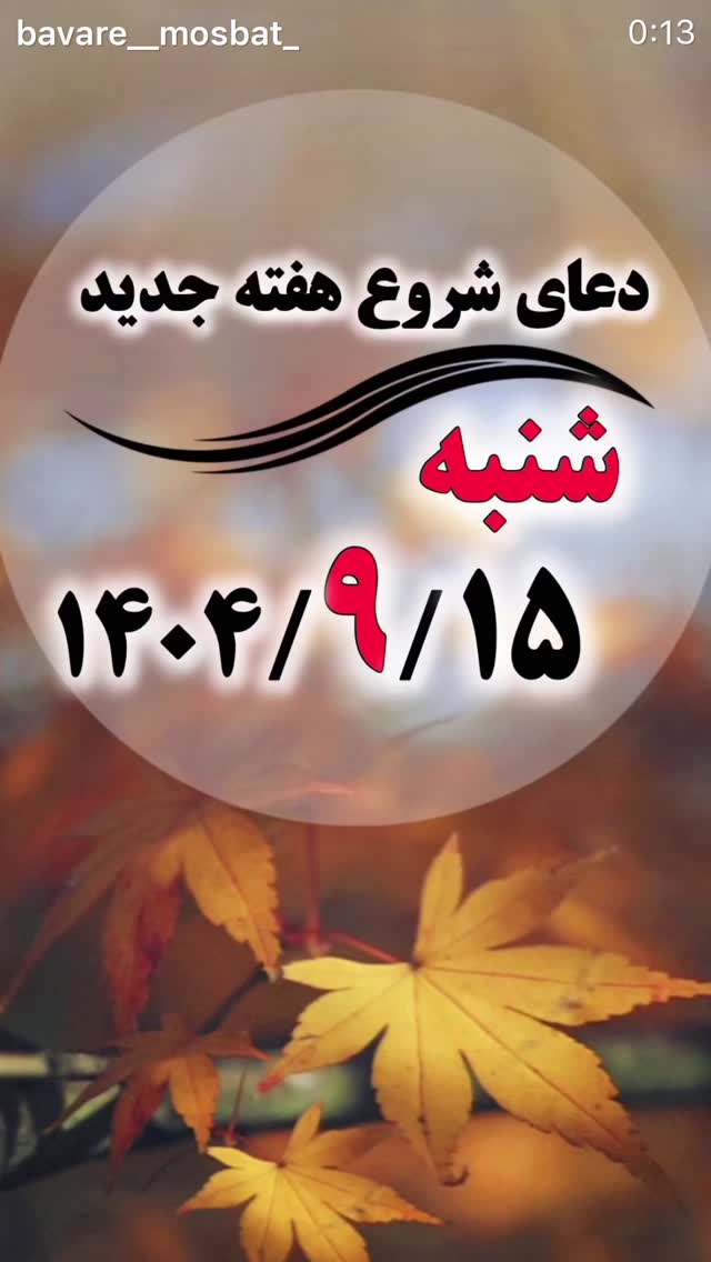  جدید ترین استوری اینستاگرام نعیمه نظام دوست