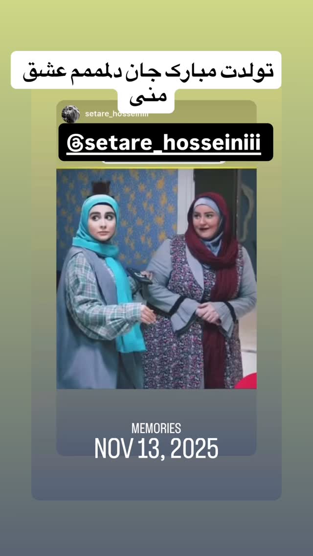  جدید ترین استوری اینستاگرام نعیمه نظام دوست